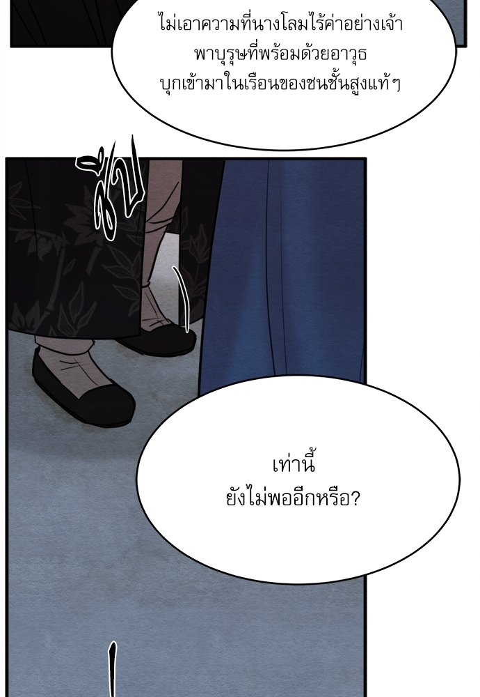 Painter of the Night 69 33